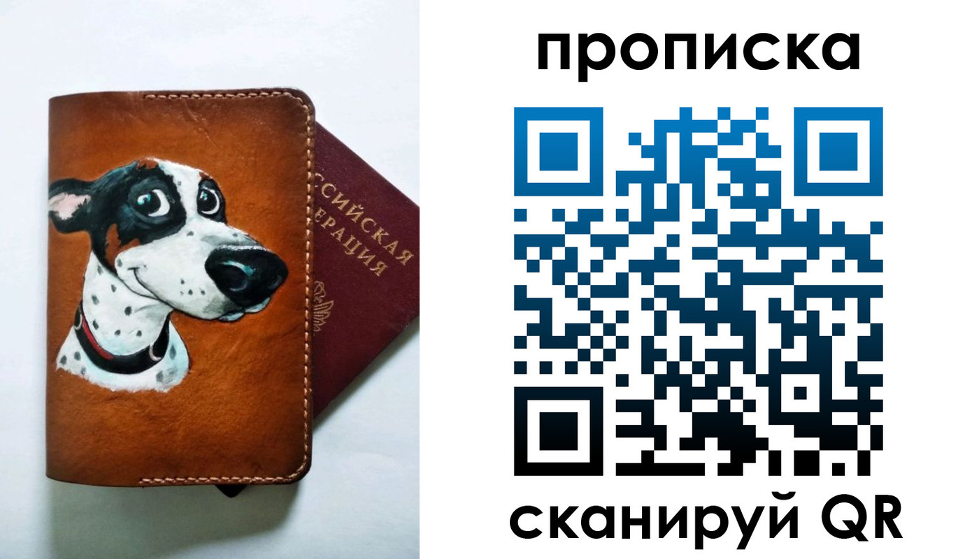 временная прописка в Калачинске