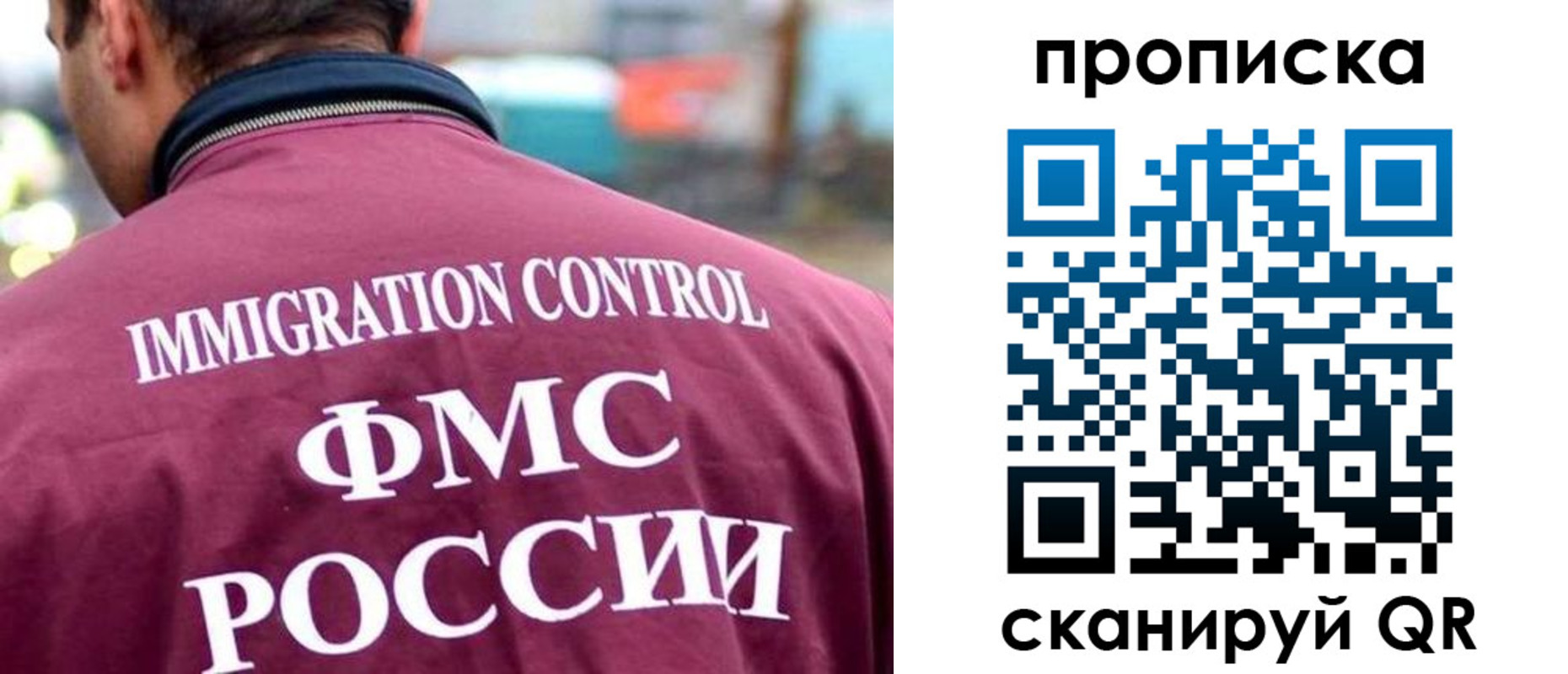 прописка штамп в Калачинске