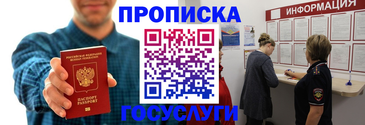 временная регистрация в квартире в Калачинске