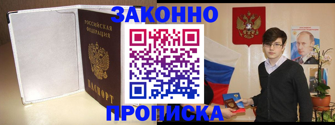 временная регистрация поиск в Калачинске