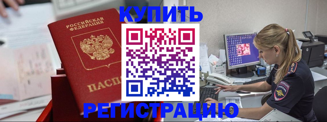 миграционный учет в Калачинске
