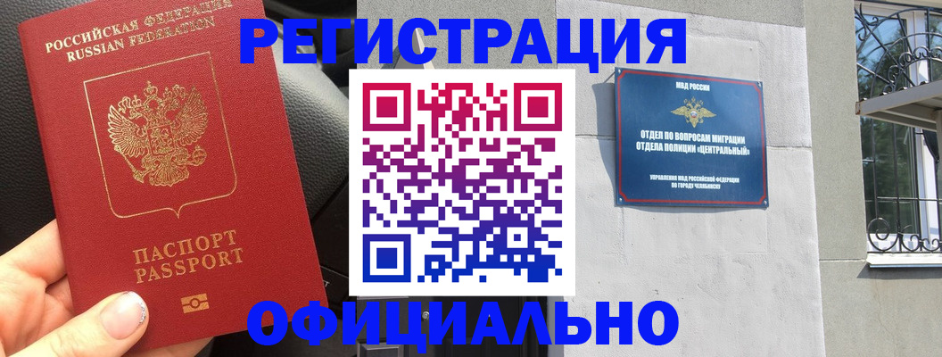 прописка поиск в Калачинске